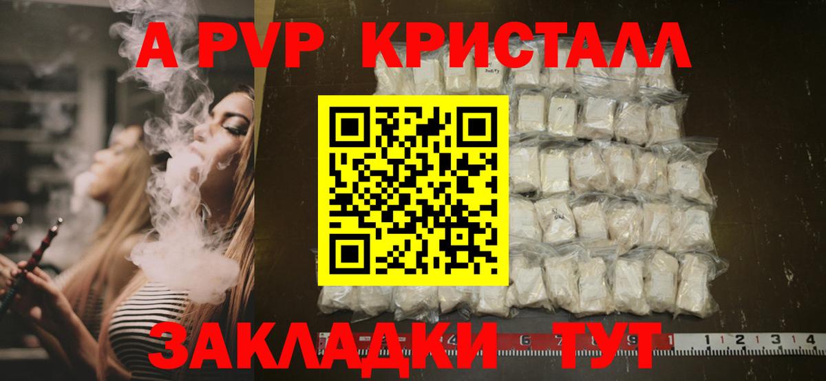 Alfa_PVP крисы CK  Alpha PVP  Александров  A PVP крисы CK  Вход с VPN 