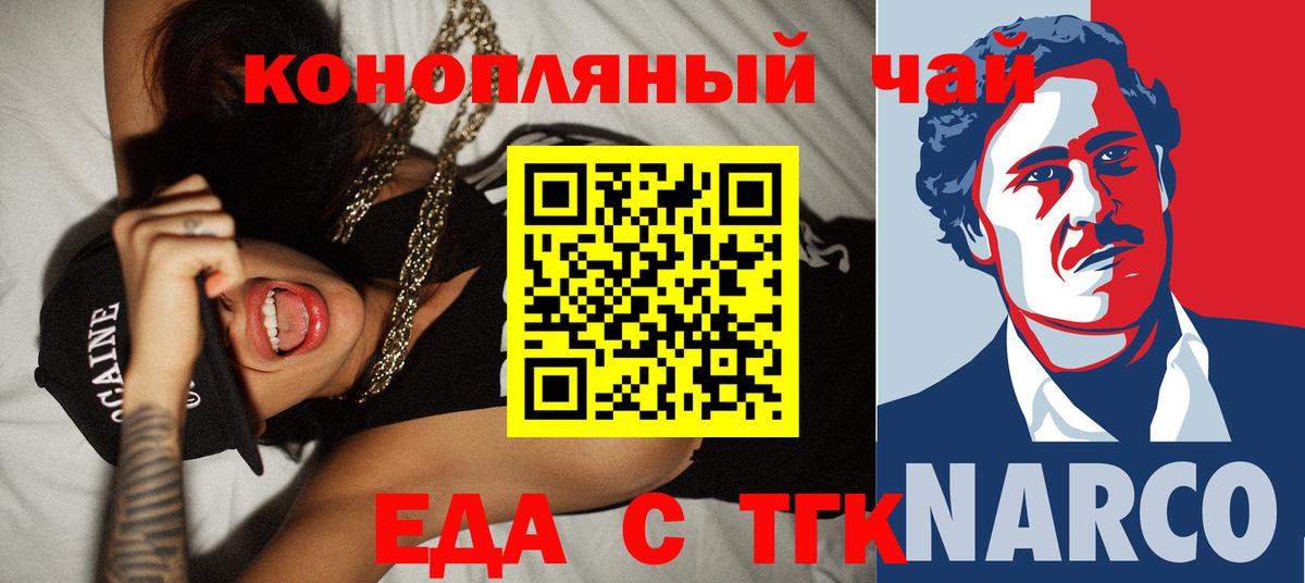 Печенье с ТГК конопля  Вход с VPN  Александров 