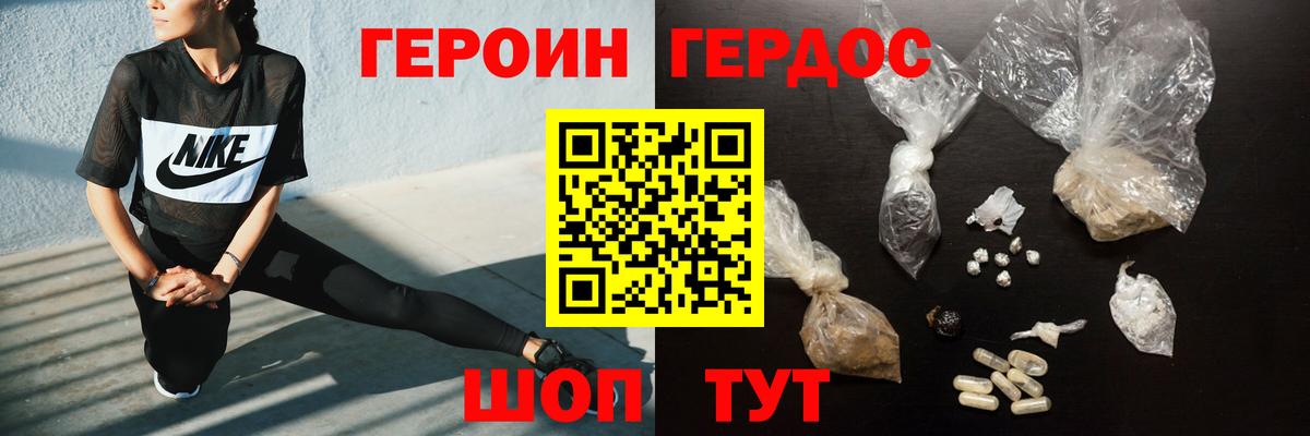 ГЕРОИН Heroin Александров