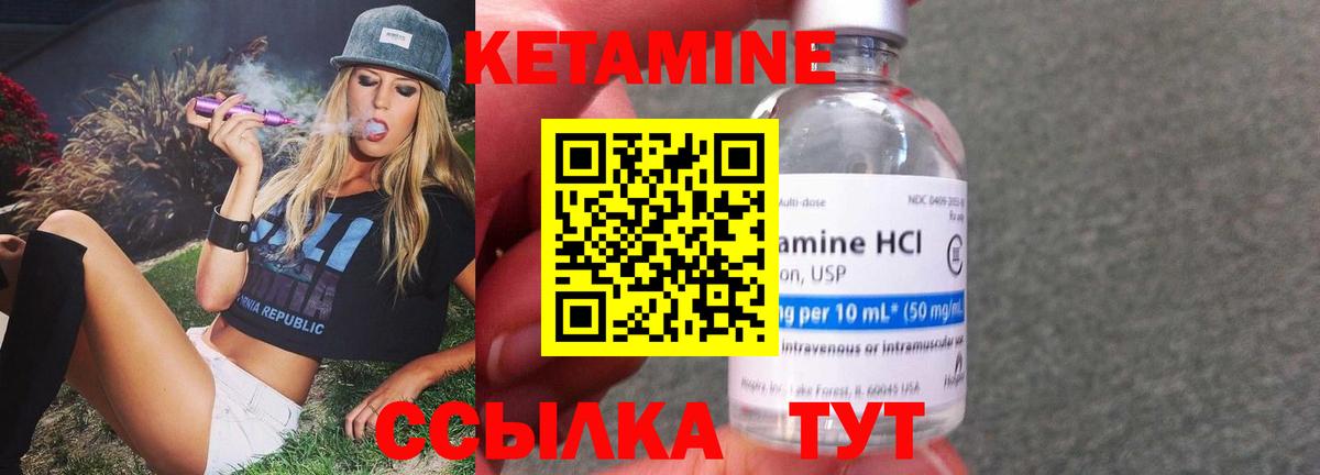 КЕТАМИН VHQ  Вход с VPN  Александров 