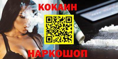 героин Белореченск