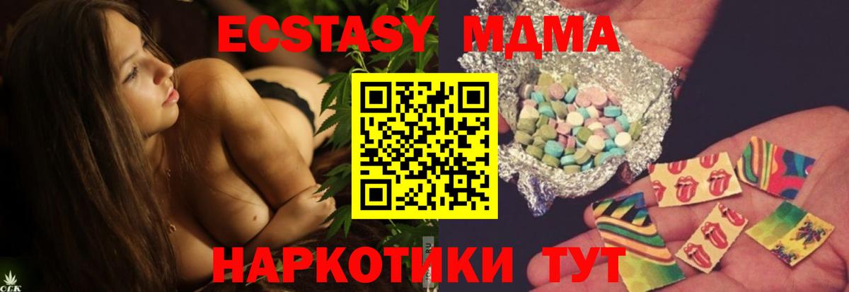 MDMA молли  МДМА  MDMA кристаллы  Александров  Вход с VPN 