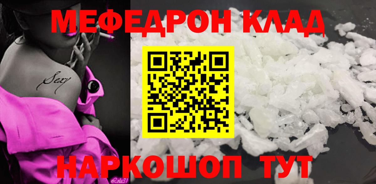 МЕФ кристаллы Александров