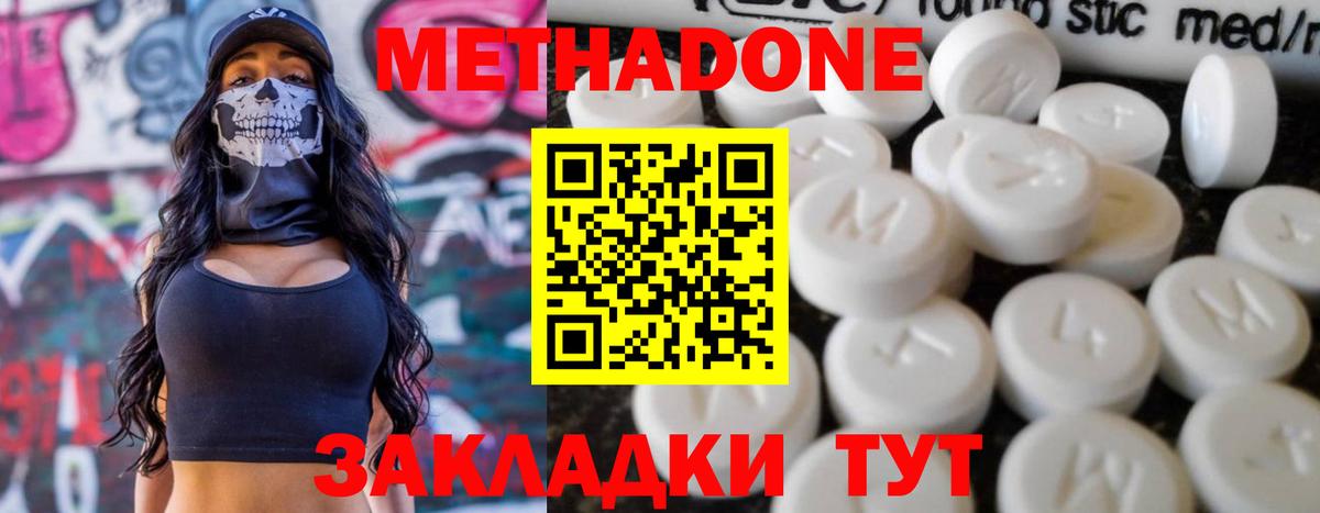 Метадон VHQ  Вход с VPN  Александров 