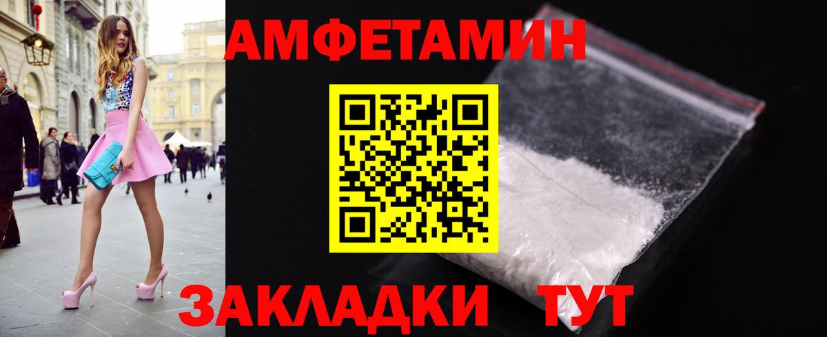 Александров  МЕТАМФЕТАМИН Декстрометамфетамин 99.9%  Вход с VPN 