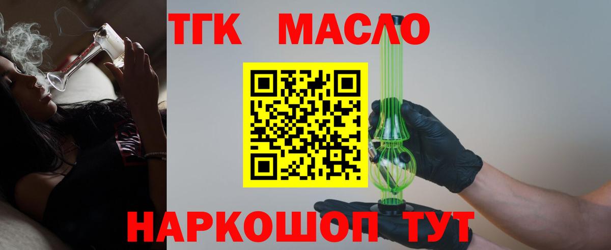 ТГК вейп с тгк Александров